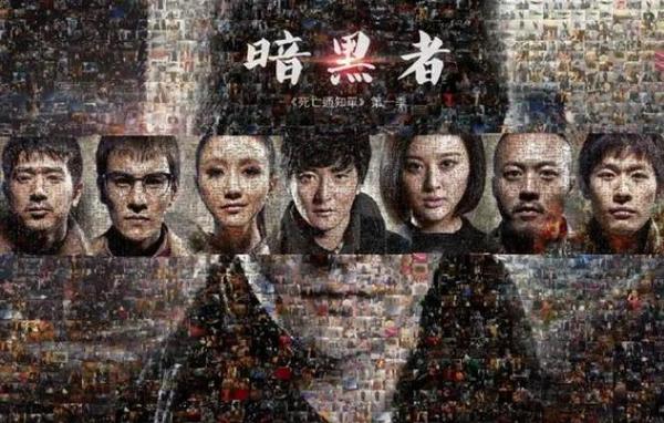 《暗黑者》背后强大的ip,你了解吗?如何参与呢?